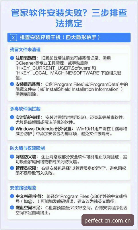 完美体育APP苹果下载安装失败 完美体育APP苹果下载安装失败的排查详解:三步解决,两分钟搞定
